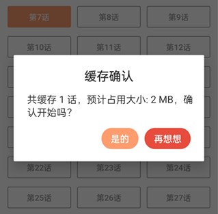 喵上漫画去广告版