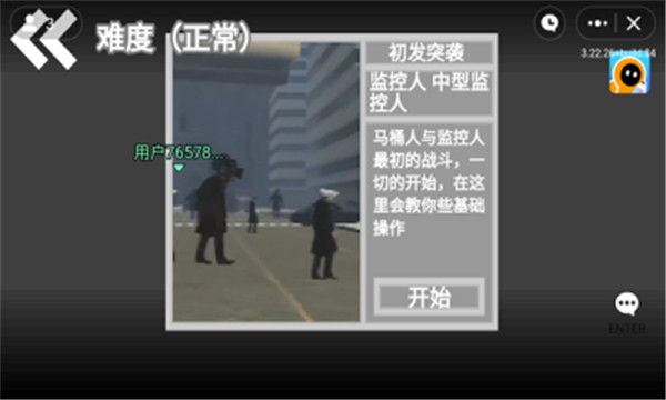 马桶人逆袭自制版截图4