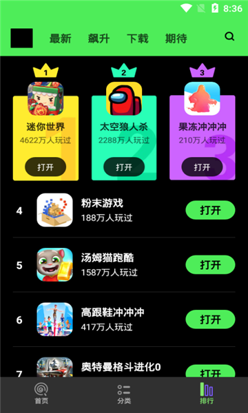 黑糖俱乐部截图1
