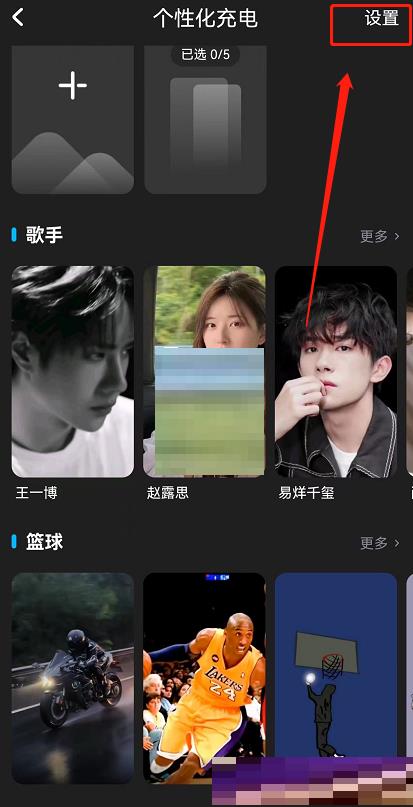 酷狗音乐关闭充电动效教程 酷狗音乐关闭充电动效教程