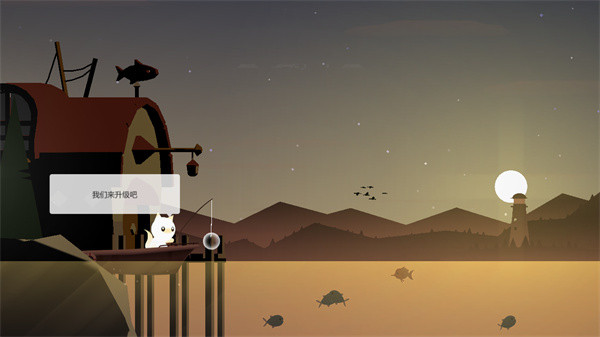 小猫钓鱼游戏有船版本无限金币版