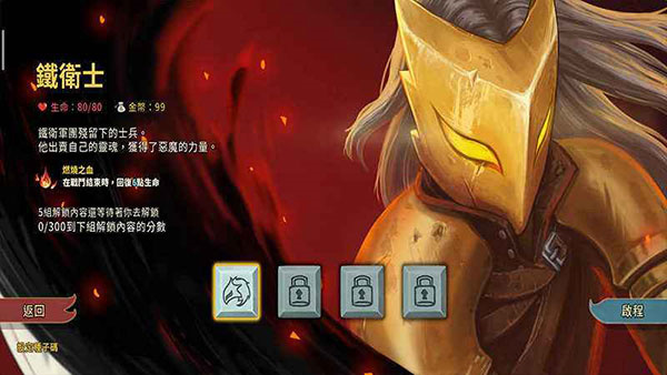 杀戮尖塔手机版(SLAY THE SPIRE)截图2