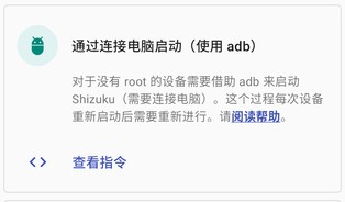 shizuku改屏幕分辨率