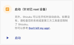 shizuku改屏幕分辨率