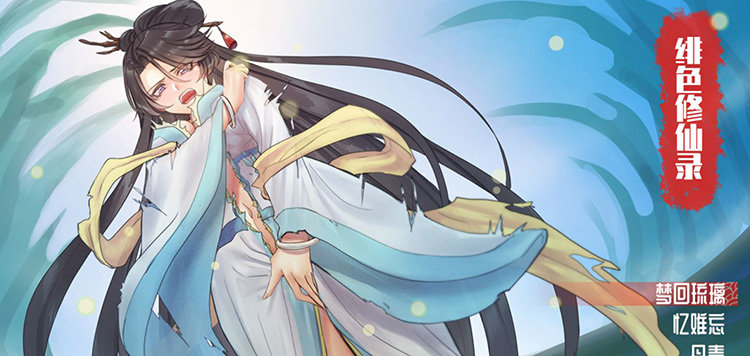 绯色修仙录0.41截图1
