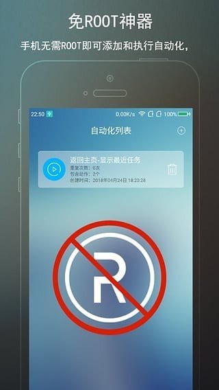 完美root截图1