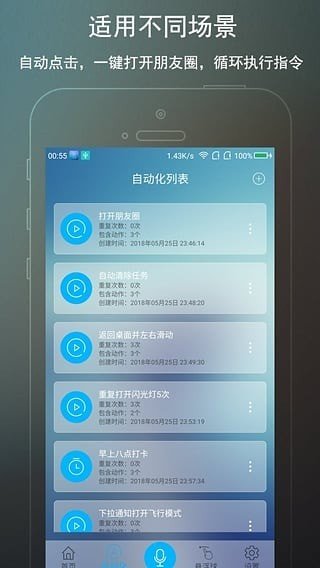 完美root截图2