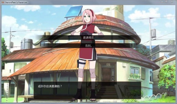 鸣人的假期无白屏版截图1