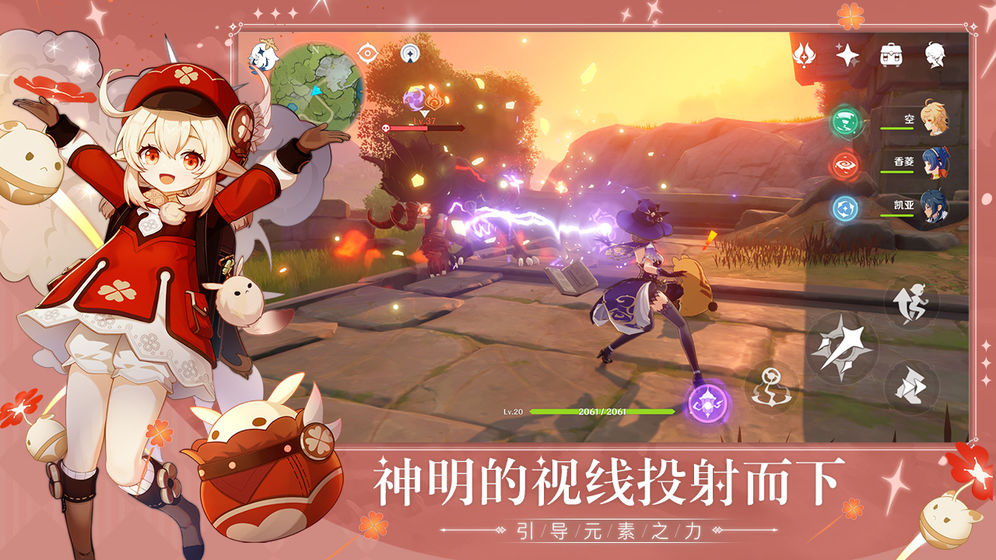 原神单机版截图1