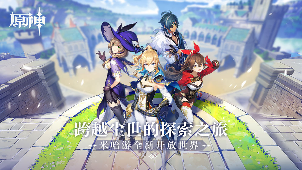 原神单机版截图2