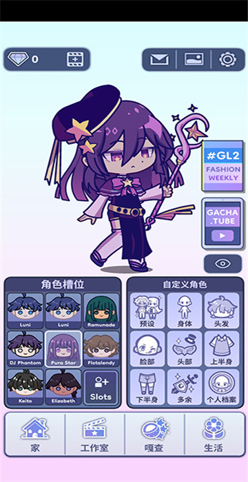 gachalife2(扭蛋人生2)截图3