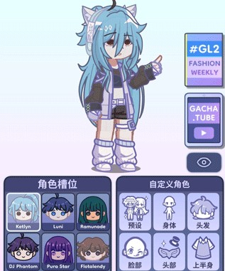 gachalife2(扭蛋人生2)