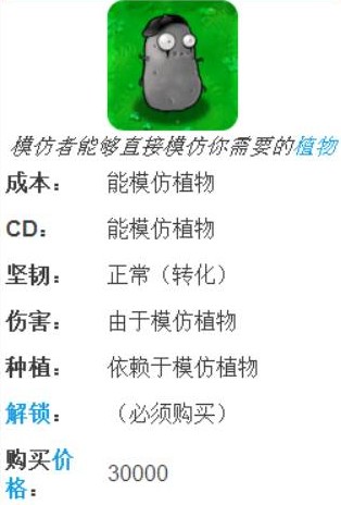 植物大战僵尸随机模仿者版本
