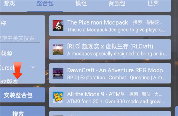 烦人的村民整合包5.0