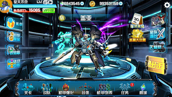 机战王手机版截图1