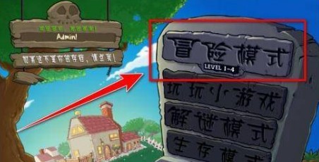 植物大战僵尸95版手机版中文版