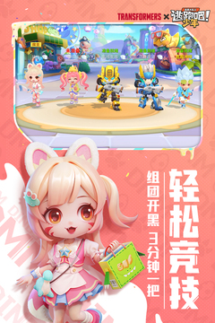 逃跑吧少年体验服正版截图0