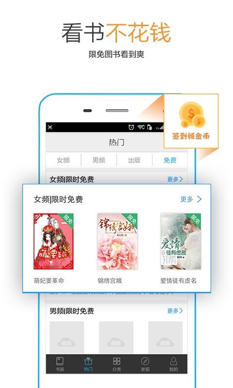 免费书城截图1