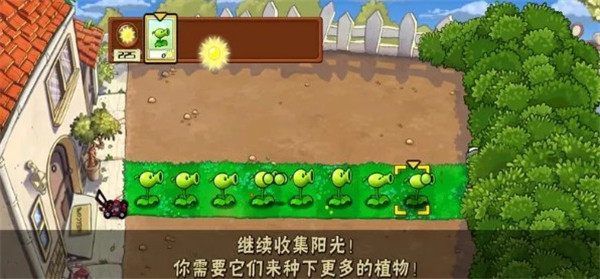 植物大战僵尸1原版汉化安卓版