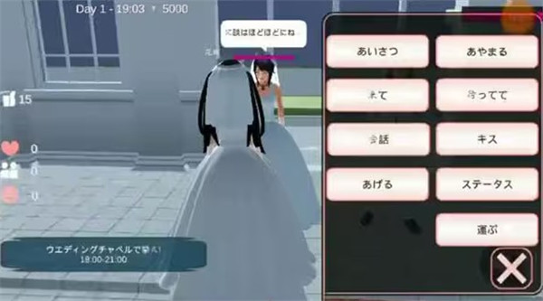 樱花校园模拟器1.039.99中文版(内置修改器)