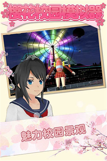 樱花校园模拟器1.039.99英文版截图2