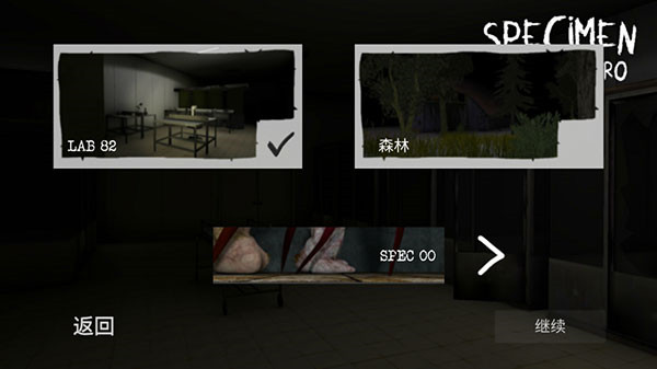标本零中文版(SPECIMEN ZERO)截图3