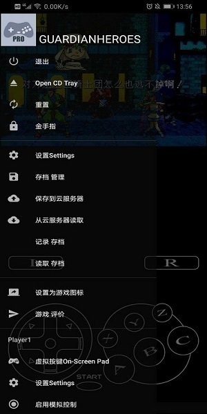 ss模拟器截图2