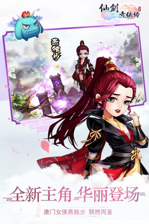 仙剑奇侠传三单机版