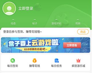 4399游戏盒安装免费版