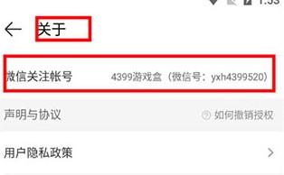 4399游戏盒安装免费版