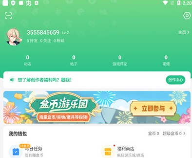 4399游戏盒安装免费版