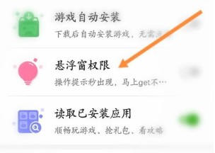 4399游戏盒安装免费版