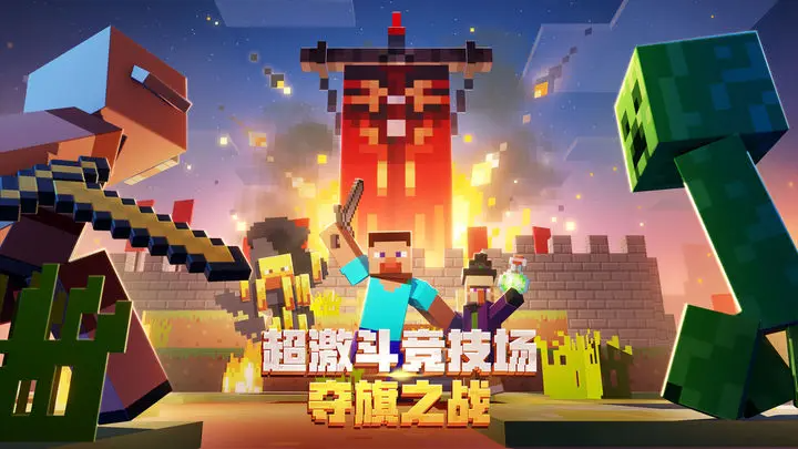 我的世界教育版截图1