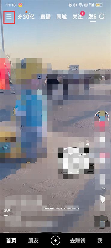 快手极速版推荐作品打开教程