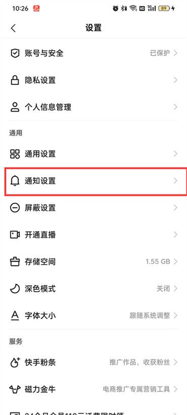 快手极速版推荐作品打开教程