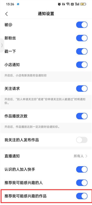 快手极速版推荐作品打开教程