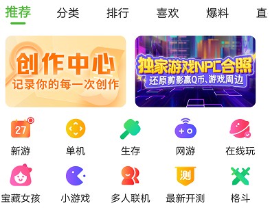 4399游戏盒地铁逃生