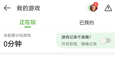 4399游戏盒地铁逃生