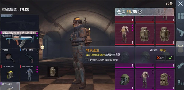 4399游戏盒地铁逃生