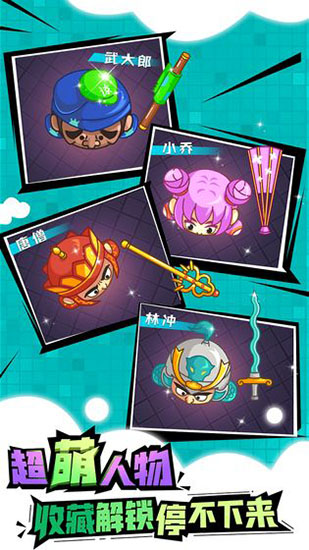 刀剑大作战截图2