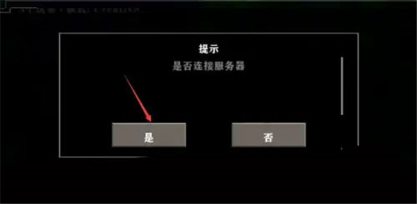 生存战争2.3联机版