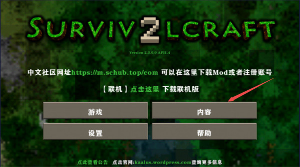 生存战争2.3联机版