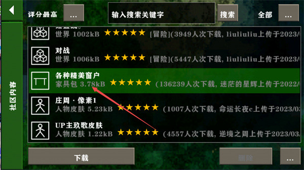 生存战争2.3联机版