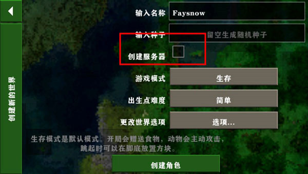 生存战争2.3联机版内置模组