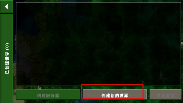 生存战争2.3联机版内置模组