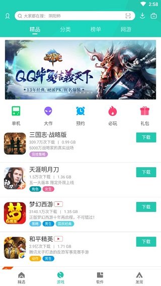 PP助手