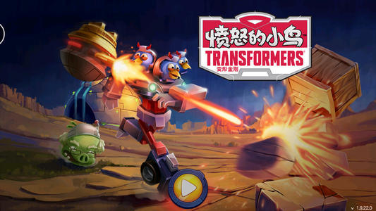 愤怒的小鸟卡丁车旧版截图1