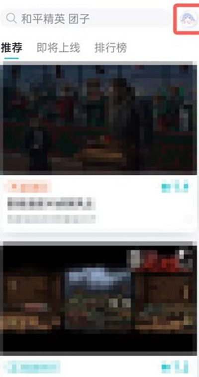 TapTap兑换游戏教程