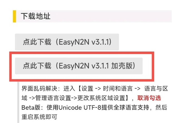 生存战争2.3联机版中文版