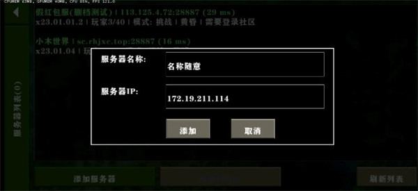 生存战争2.3联机版中文版